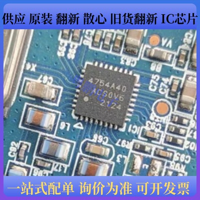 SI4754-A40-GMR 4754A40 QFN32封装 汽车收音芯片