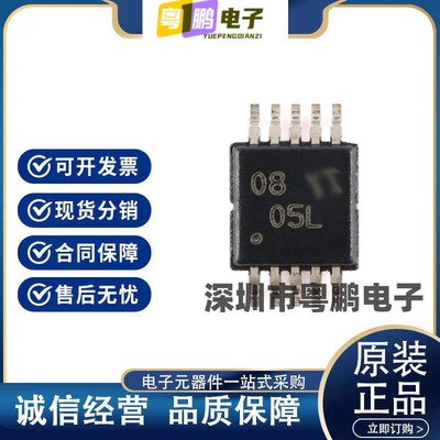 DRV2605LDGSR MSOP10封装 电机驱动芯片 丝印08 05L 原装正品