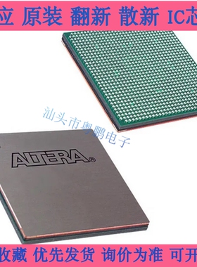 EP20K400CF672C8N，进口拆机芯片需要联系拍前询价