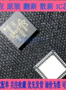 PS176HDM PS176HDMQFN48GTR2-B0 PS171HDM PS171HDMQFN56GTR2-A1