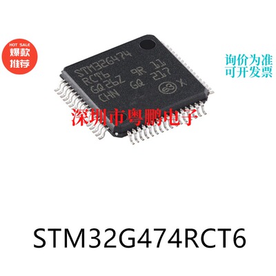 原装STM32G474RCT6 LQFP-64电子元器件贴片32位微控制器MCU芯片