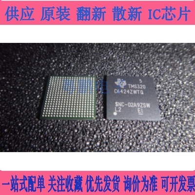 TMS320C6424ZWT5 TMS320C6424ZDU4 TMS320C6424ZWTQ6 BGA全新原装