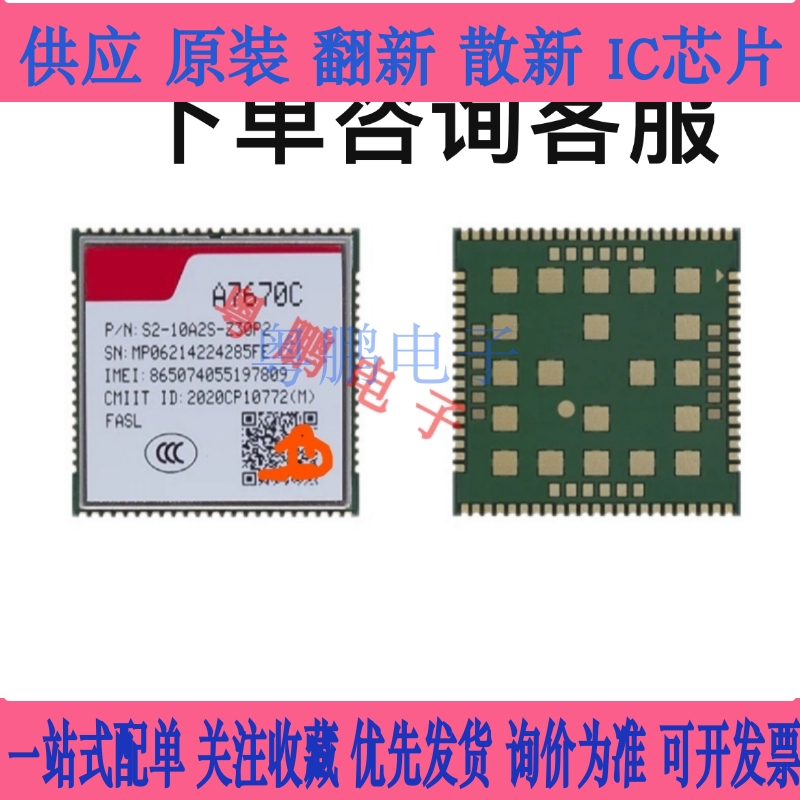 A7670C CAT.1核心开发板 4G模块全网通带2G LTE+GSM STM32例程