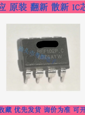 REF102CP直插PREF102PC模拟集成电路IC元器件单配电子语音芯片