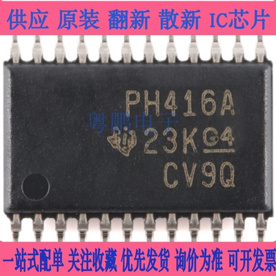 原装正品TCA6416APWR TSSOP-24 低压16位I2C/SMBus I/O扩展器芯片