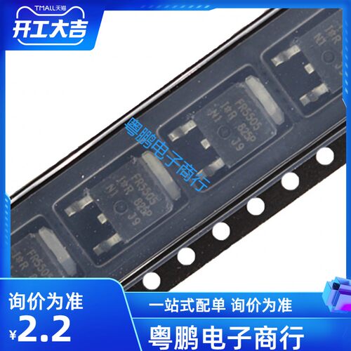 全新进口 IRFR5505TRPBF IRFR5505 晶体管 55V 18A FR5505 TO-252