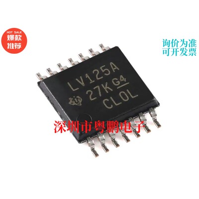 SN74LV125APWR TSSOP-14 4路总线缓冲门芯片
