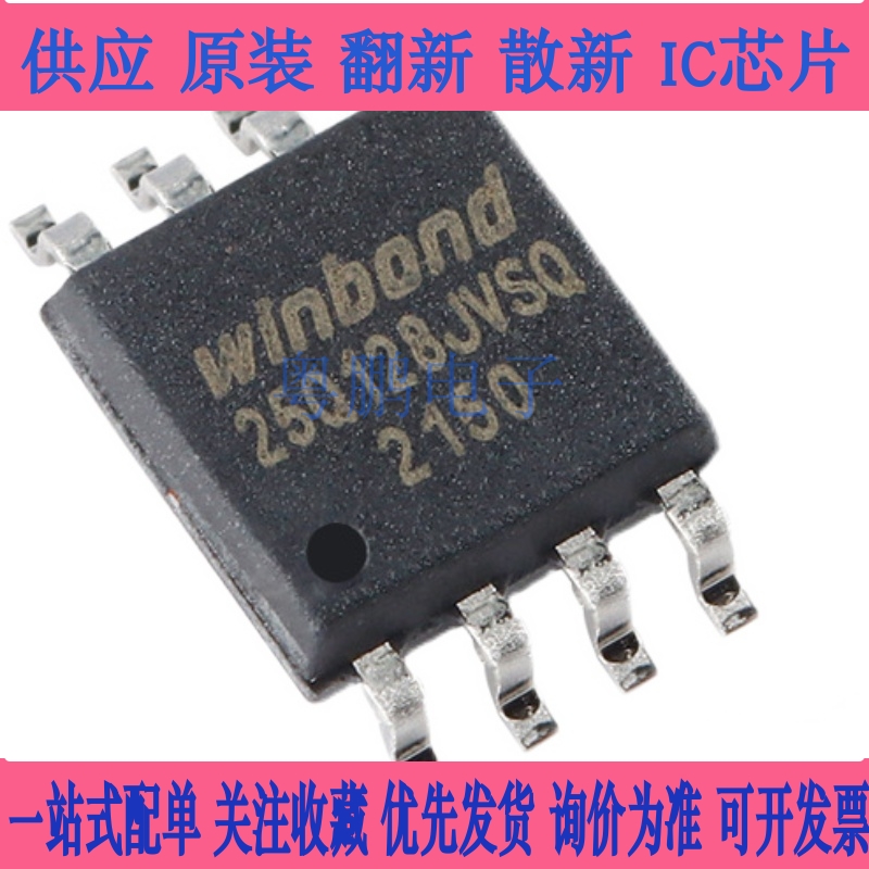 W25Q128 W25Q16 W25Q32 W25Q64 Q80 FVSIG FVSG JVSIQ JVSQ BVSIG