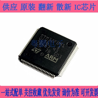 STM32F091VBT6 VCH6 VCT6 VCT7 RCH6 LQFP100 32位微控制器-MCU