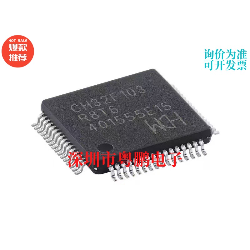 CH32F103R8T6 LQFP-64 ARM Cortex-M3 32位微控制器-MCU