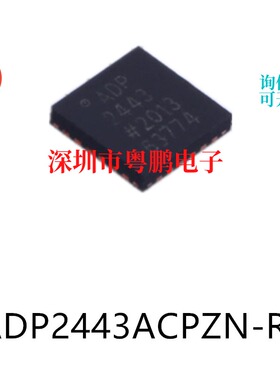 ADP2443ACPZN-R7 LFCSP-24 DC-DC电源芯片集成ic电子元器件贴片