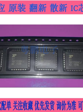 ST16C2550CJ44-F「IC DUART FIFO 16B 44PLCC」芯片