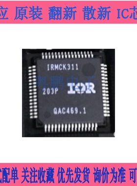 全新美的变频空调板芯片CPU IRMCK341 IRMCK343 /311 IRMCF341