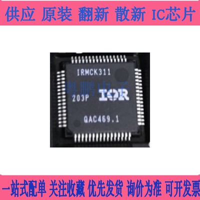 全新美的变频空调板芯片CPU IRMCK341 IRMCK343 /311 IRMCF341