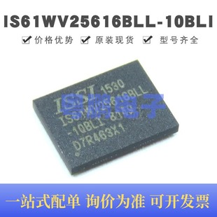 贴片BGA 静态随机存取存储器 原装 IS61WV25616BLL 正品 10BLI