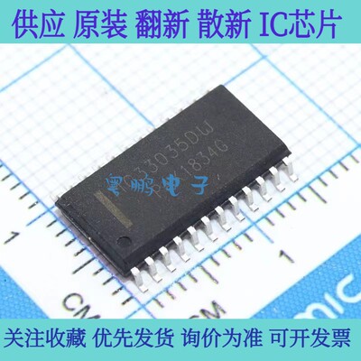 MC33035DW 贴片SOIC-8 MC33035DWR2GIC控制器IC芯片全新