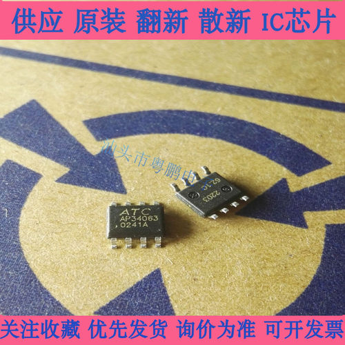 集成电路IC  AP34063A 封装DIP-8 1.5A 降压/升压/反相稳压器全新