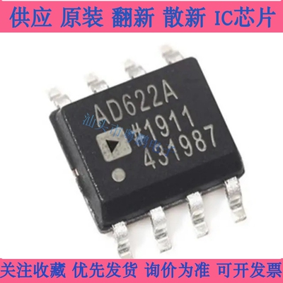 AD622ARZ AD622AR SOP-8 贴片8脚 仪表运算放大器 全新原装进口AD