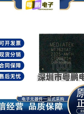 MT7621AT BGA378 MTK高端路由器双核芯片CPU 原装正品