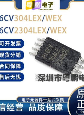 PI6CV304LEX/WEX 2304LEX/WEX TSSOP封装 时钟缓冲器芯片 原装