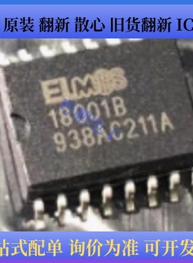 18001B SOP-16 汽车电脑板常用易损芯片 IC