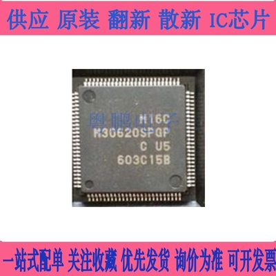 M30620FCPGP M30620FCPFP M30620SPGP M30620FCAFP 微型处理器