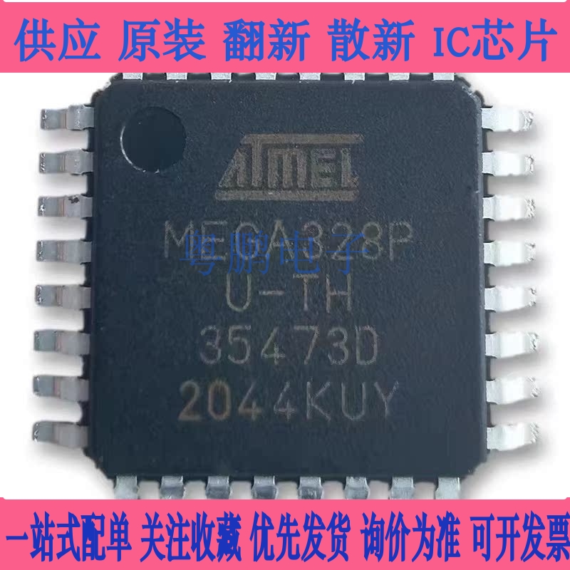 ATMEGA328P-AU 328P-AU 8位微控制器MEGA328P TQFP32 32K闪存原装