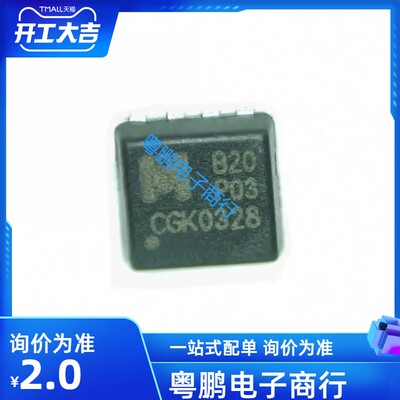 全新原装 EMB20N03 B20N03 EMB20P03V B20P03 QFN B14A03