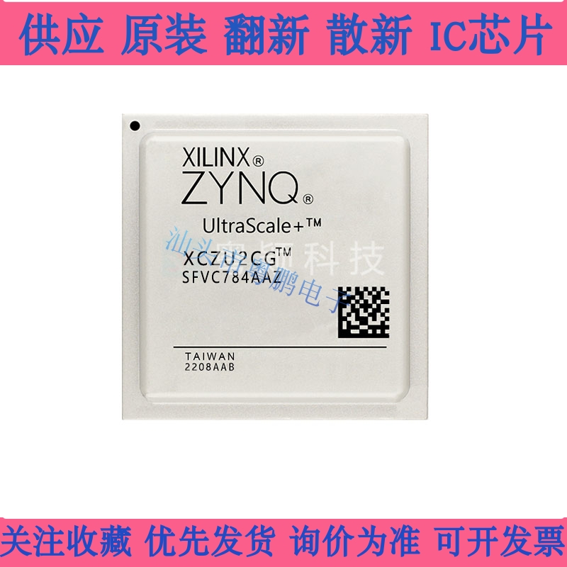 XCZU2CG-2SFVC784E可编程逻辑门阵列 封装BGA XILINX赛灵思芯片