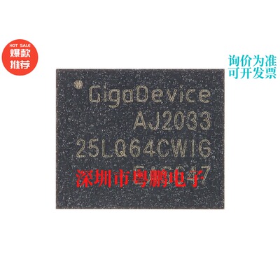 原装正品 GD25LQ64CWIG WSON-8 64M-bit 1.8V串行闪存芯片
