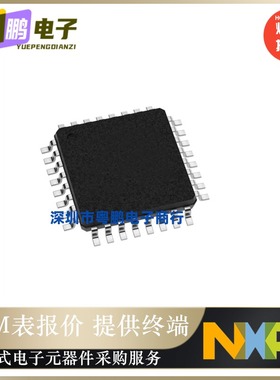 全新原装 S9S12G48BCLC【IC MCU 16BIT 48KB FLASH 32LQFP】