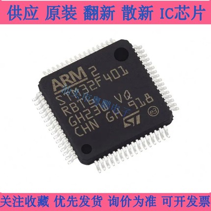 STM32F401RBT6 RCT6 RDT6 RET6 CBU6 CCU6 CEU6 VBT6 VCT6 VET6