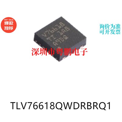 TLV76618QWDRBRQ1 封装WSON-8线性稳压器LDO芯片电子元器件贴片IC