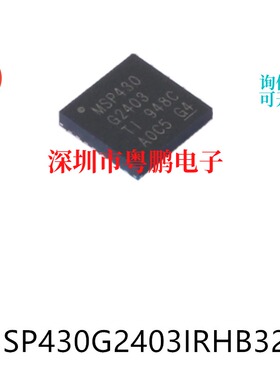 MSP430G2403IRHB32R封装QFN-32微控制器芯片单片机电子元器件贴片