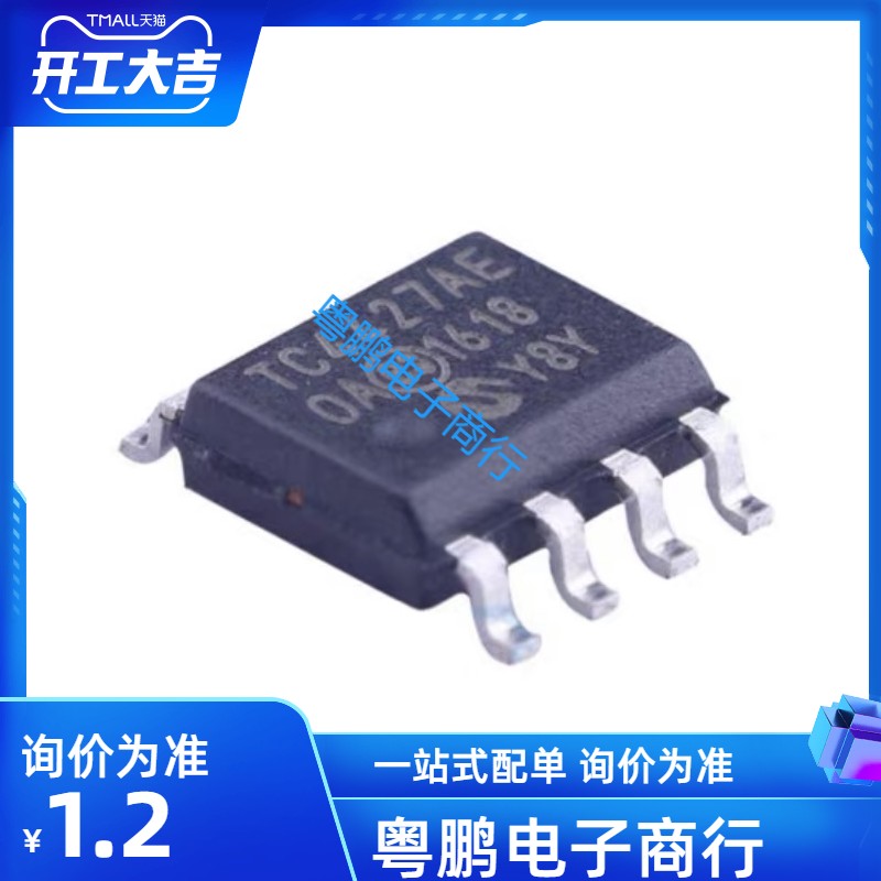 全新原装 TC4427AEOA TC4427A 封装SOP-8 双高速MOSFET驱动器