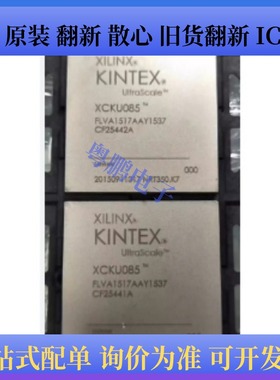XCKU085-2FLVA1517E、XCF16PFS48C、XCVU13P-2FHGA2104I