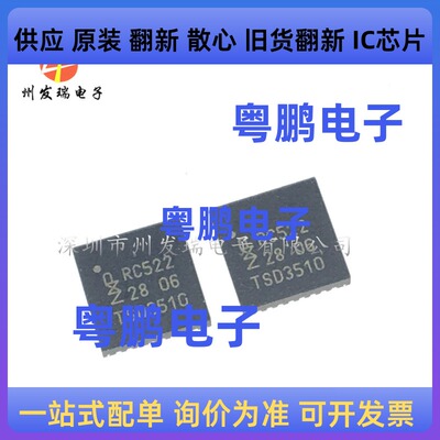MFRC52201HN1 MFRC522 RC522 QFN32 射频IC   原装