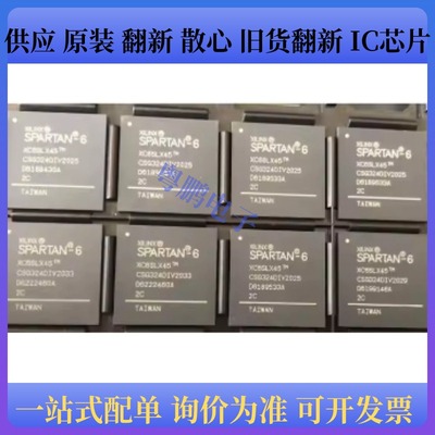 XC7A25T-2CPG238I/XCZU3EG-SFVC784AKZ/XC6SLX150-2FGG676I