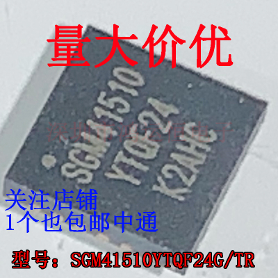 SGM41510 原装正品 SGM41510YTQF24G/TR 贴片QFN-24 锂电池充电IC