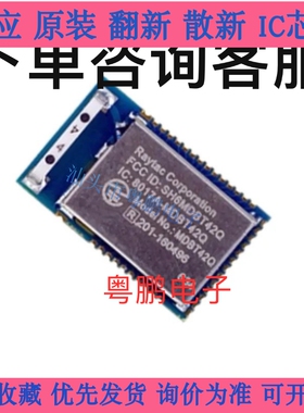 MDBT42Q NRF52832 based BLE 512KV2 P192K蓝牙通讯模块iot物联网