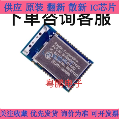 MDBT42Q NRF52832 based BLE 512KV2 P192K蓝牙通讯模块iot物联网
