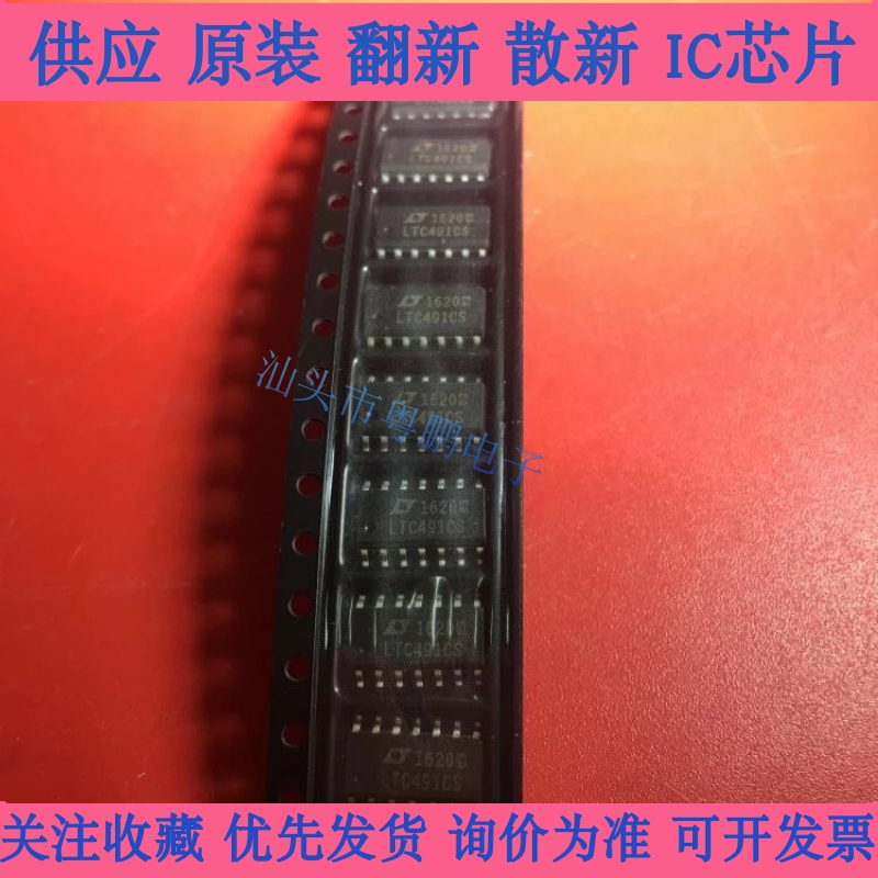 全新原装 LTC491 LTC491CS 驱动器芯片  贴片 SOP-14 收发器
