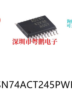 SN74ACT245PWR封装TSSOP20驱动器接发器芯片集成ic电子元器件贴片