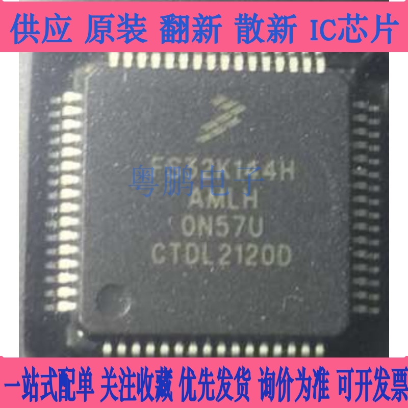 FS32K144UAVLL FS32K144HAMLL S32K144HFVLL FS32K144UAT0VLLT