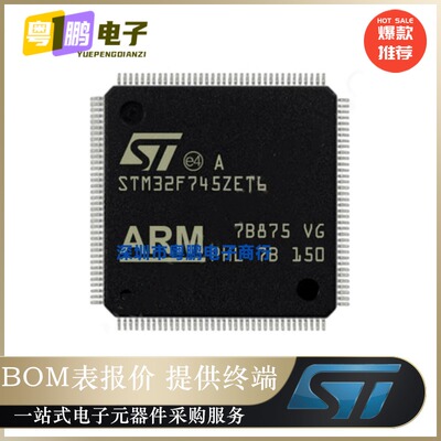 STM32F745ZET6【IC MCU 32BIT 512KB FLASH 144LQFP】原装正品芯