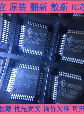 JM20329-LGCA3E JM20329 移动硬盘盒芯片 LQFP-48 全新原装 现货