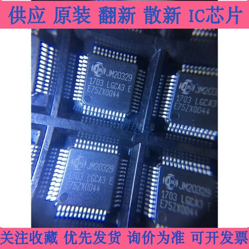 JM20329-LGCA3E JM20329 移动硬盘盒芯片 LQFP-48 全新原装 现货
