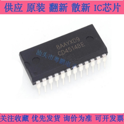 全新进口 CD4514BE CD4514BCN 直插DIP-24 逻辑IC芯片 量大可议价