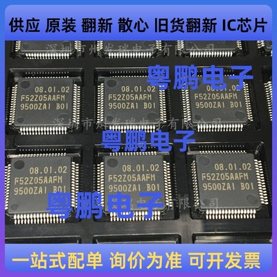 R5F52Z05AAFM   QFP  原装