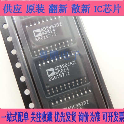 AD598JRZ AD598JR AD598 全新原装正品 质量保证 信号调理器芯片